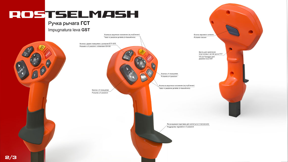 AMV Design Rostselmash rsm 161 joystick 
