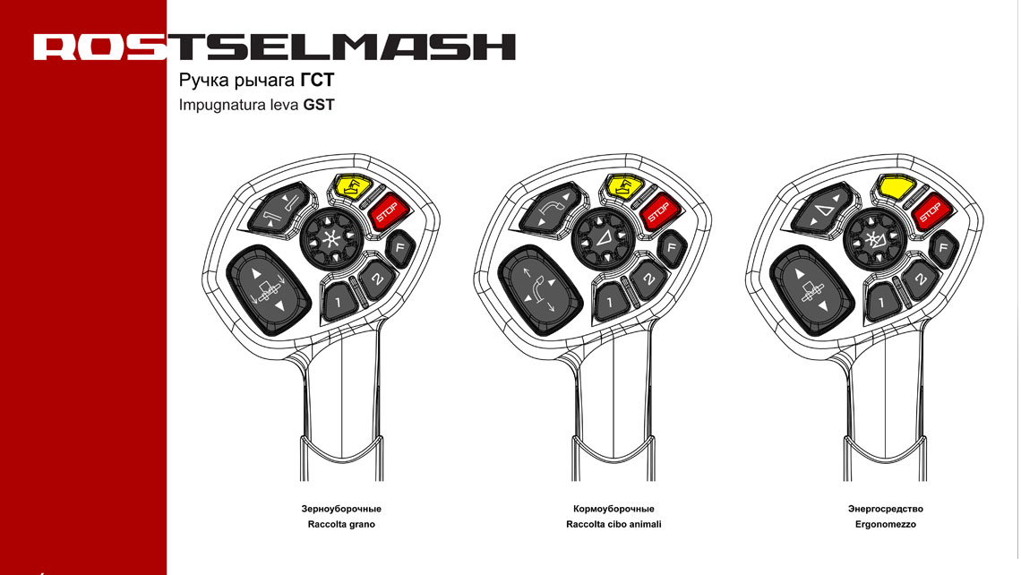 AMV Design Rostselmash rsm 161 joystick 