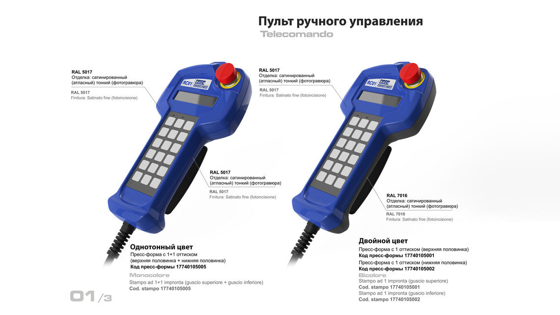 AMV Design Ruch servomotor LaserCut 3015 Style Surfaces 6