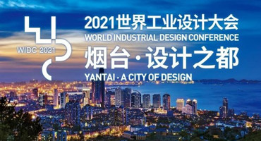 World Industrial Design Conference 