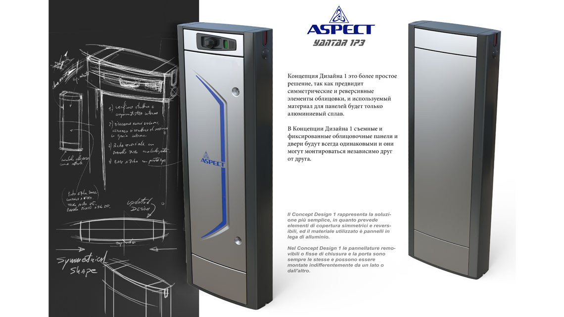 AMV Design,  Aspect , Tantar 1P3, monitor sistema di controllo materiali fissili e radioattivi, controlli doganali, pedoni e bagagli